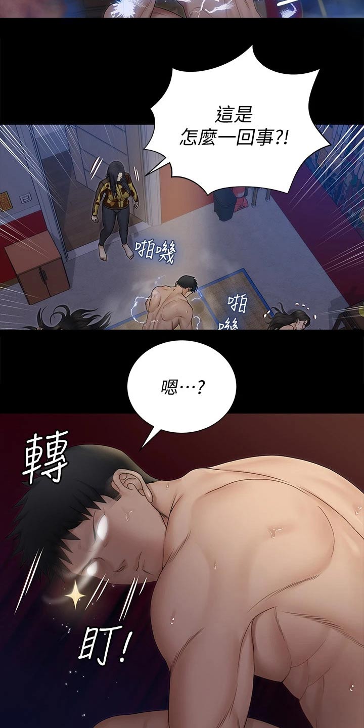 屋中藏娇漫画,第281章：怎么会这样4图