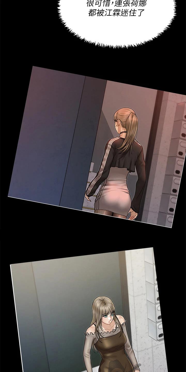 屋中藏娇漫画,第297章：好奇4图