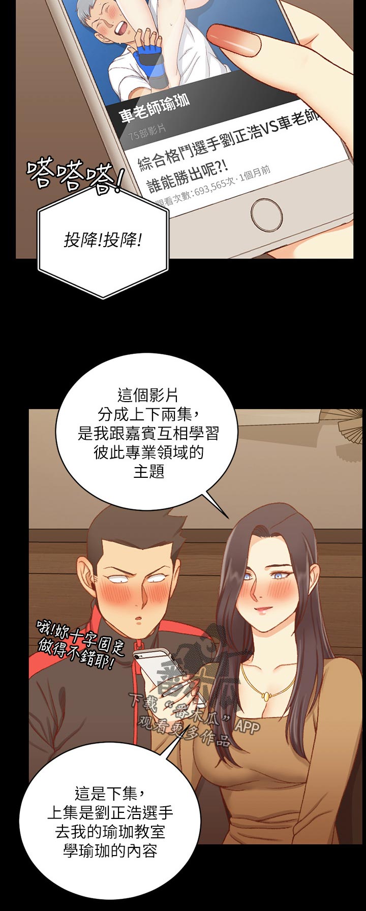 屋中藏娇漫画,第200章：拜访4图