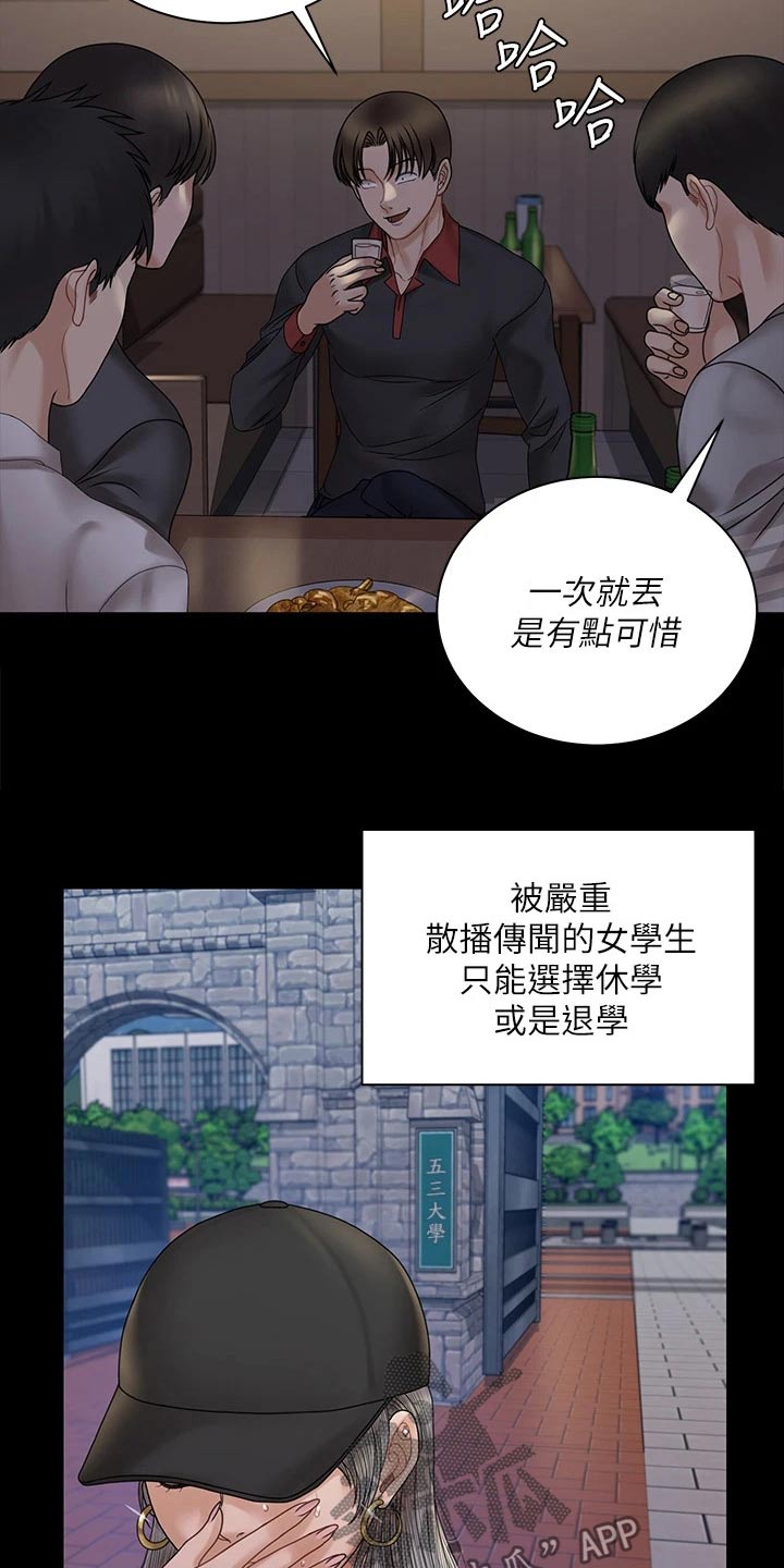 屋中藏娇漫画,第298章：抓捕4图