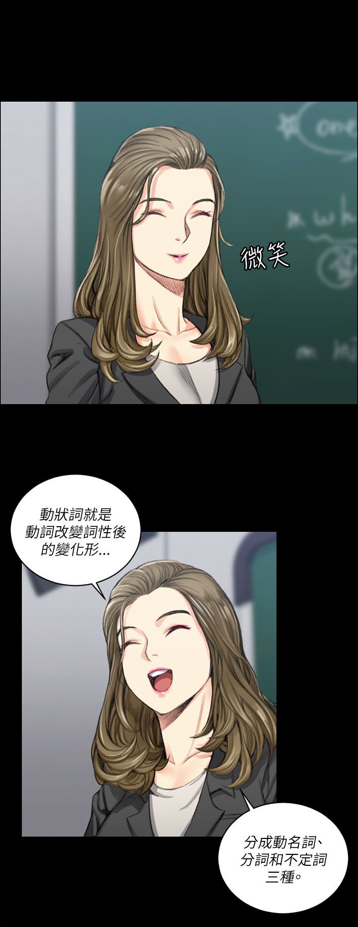 屋中藏娇漫画,第36章：学校2图