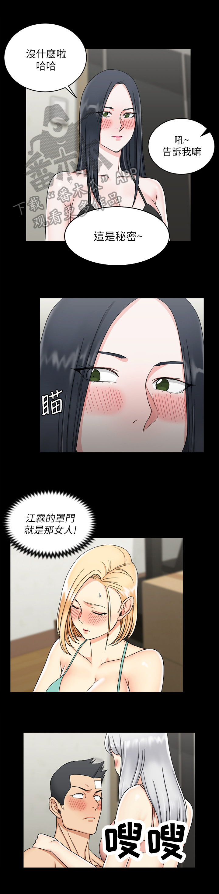 屋中藏娇女形容什么生肖漫画,第128章：打算1图