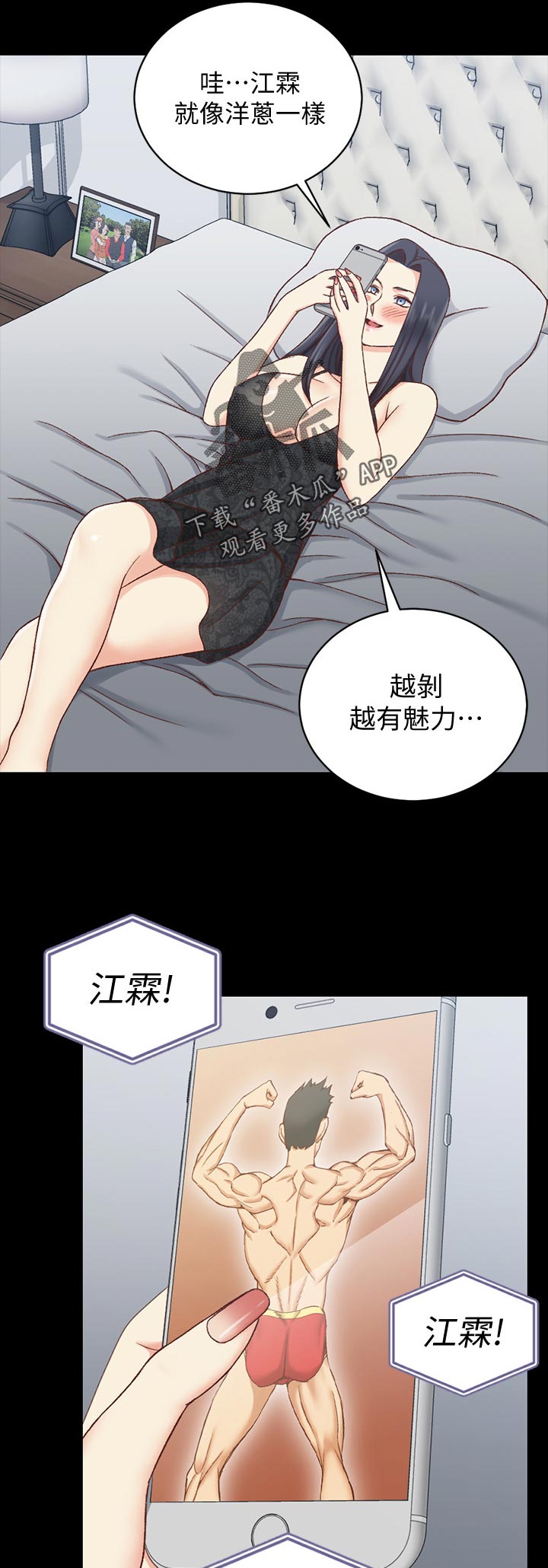 屋中藏娇漫画,第178章：阻拦3图