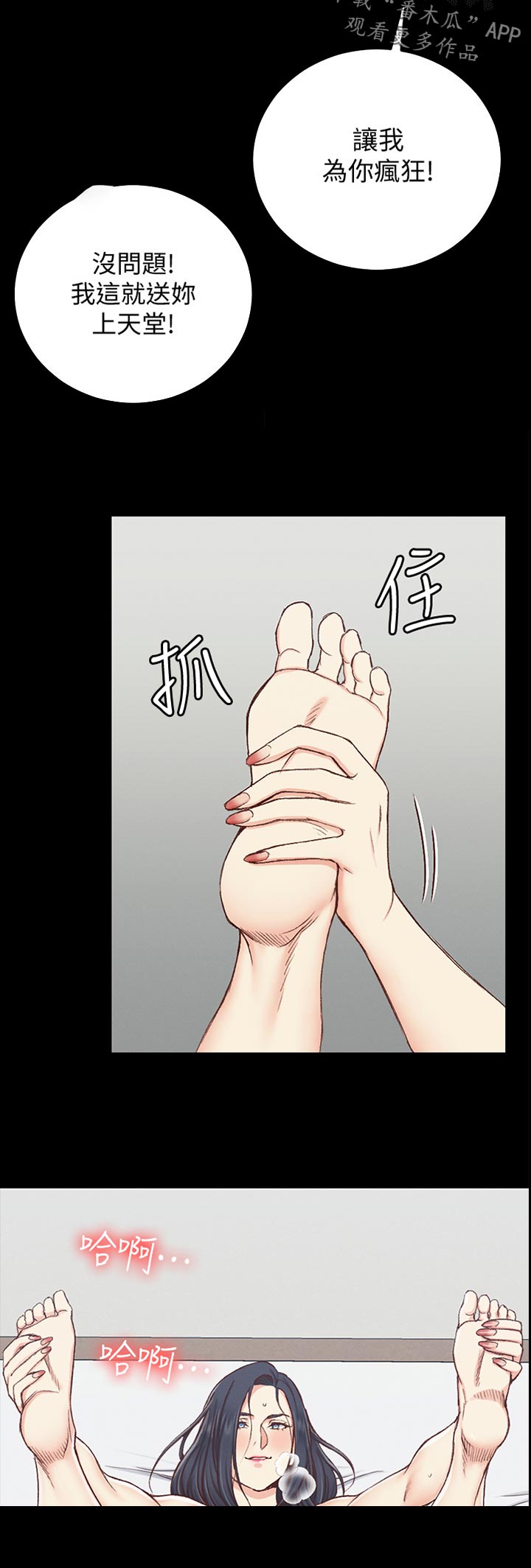 屋中藏娇女形容什么生肖漫画,第204章：特别的方式1图