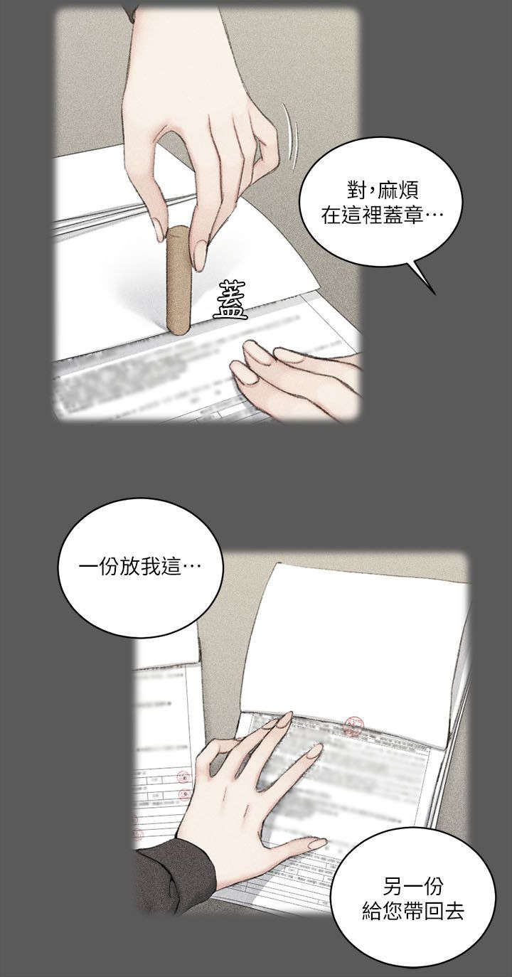 屋中藏娇漫画,第55章：回想3图