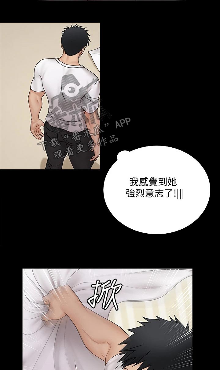 屋中藏娇女形容什么生肖漫画,第292章：终于5图