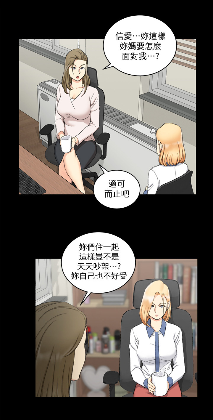 屋中藏娇漫画,第102章：心动5图