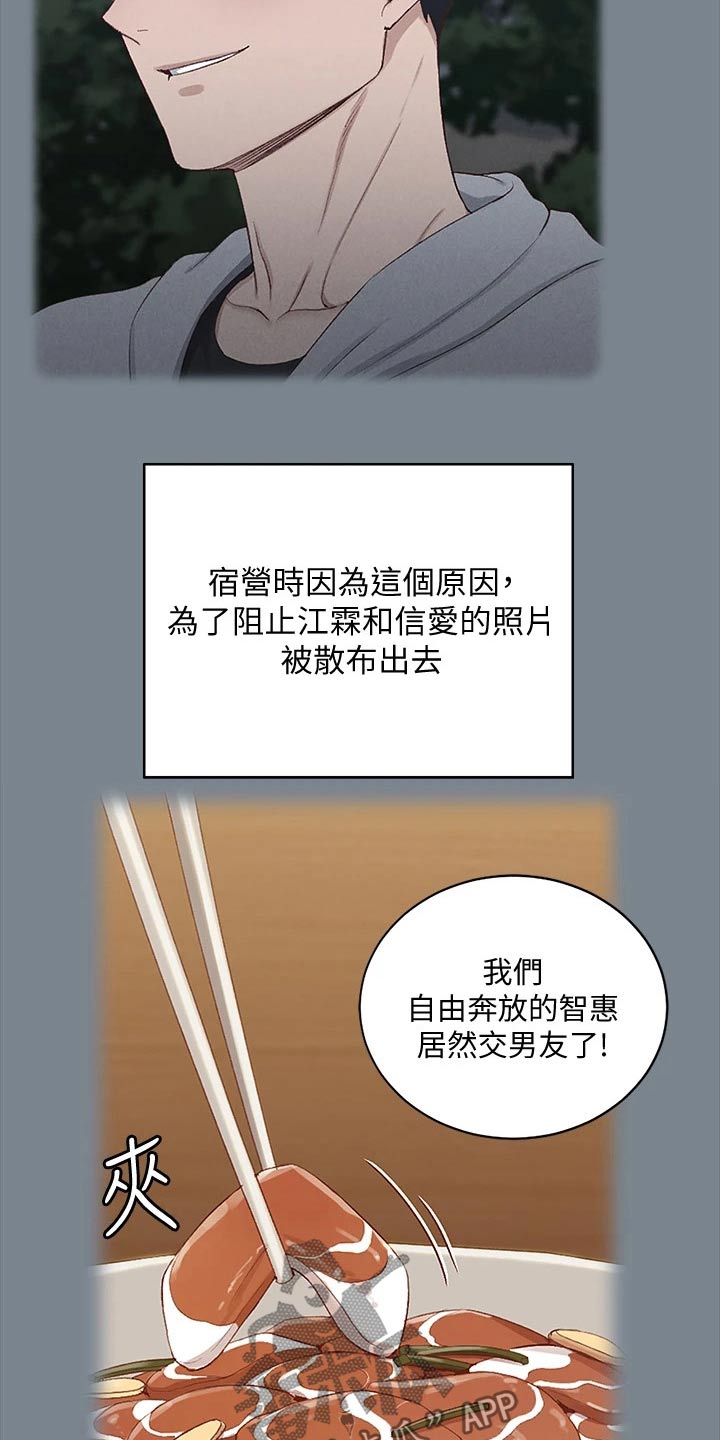 屋中藏娇漫画,第298章：抓捕5图