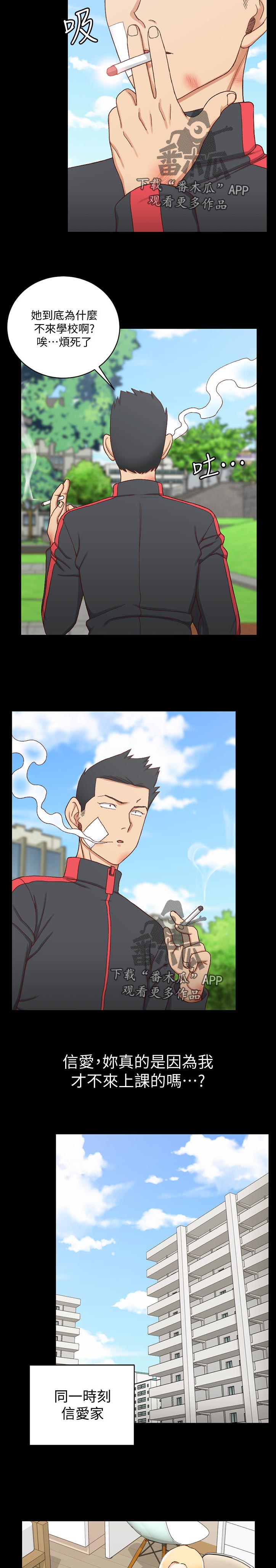 屋中藏娇漫画,第189章：快递1图