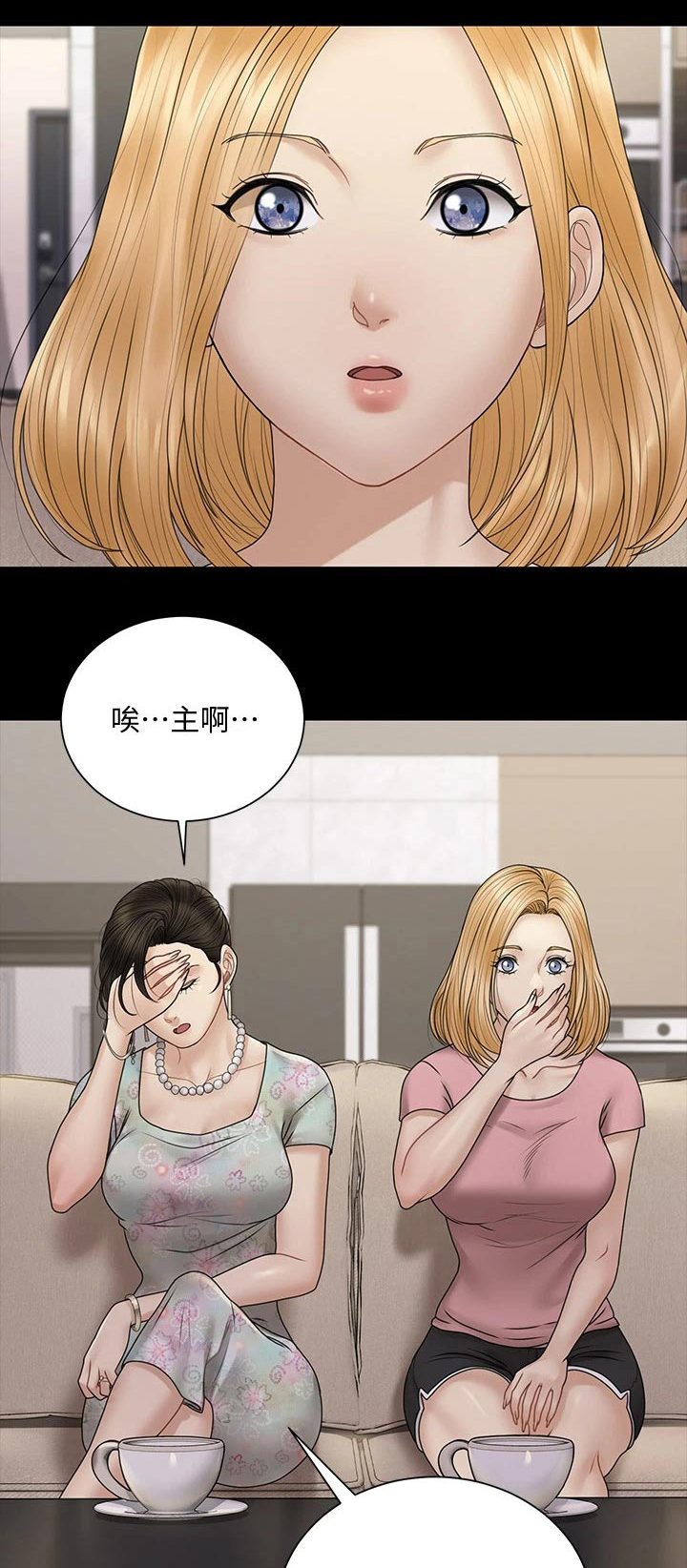 屋中藏娇漫画,第299章：答应交往1图