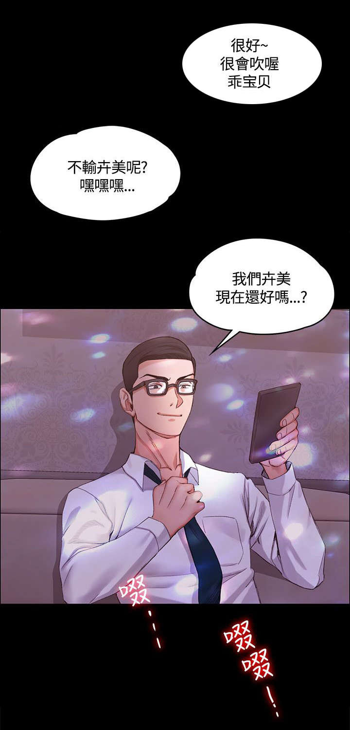 屋中藏娇漫画,第23章：全套店2图