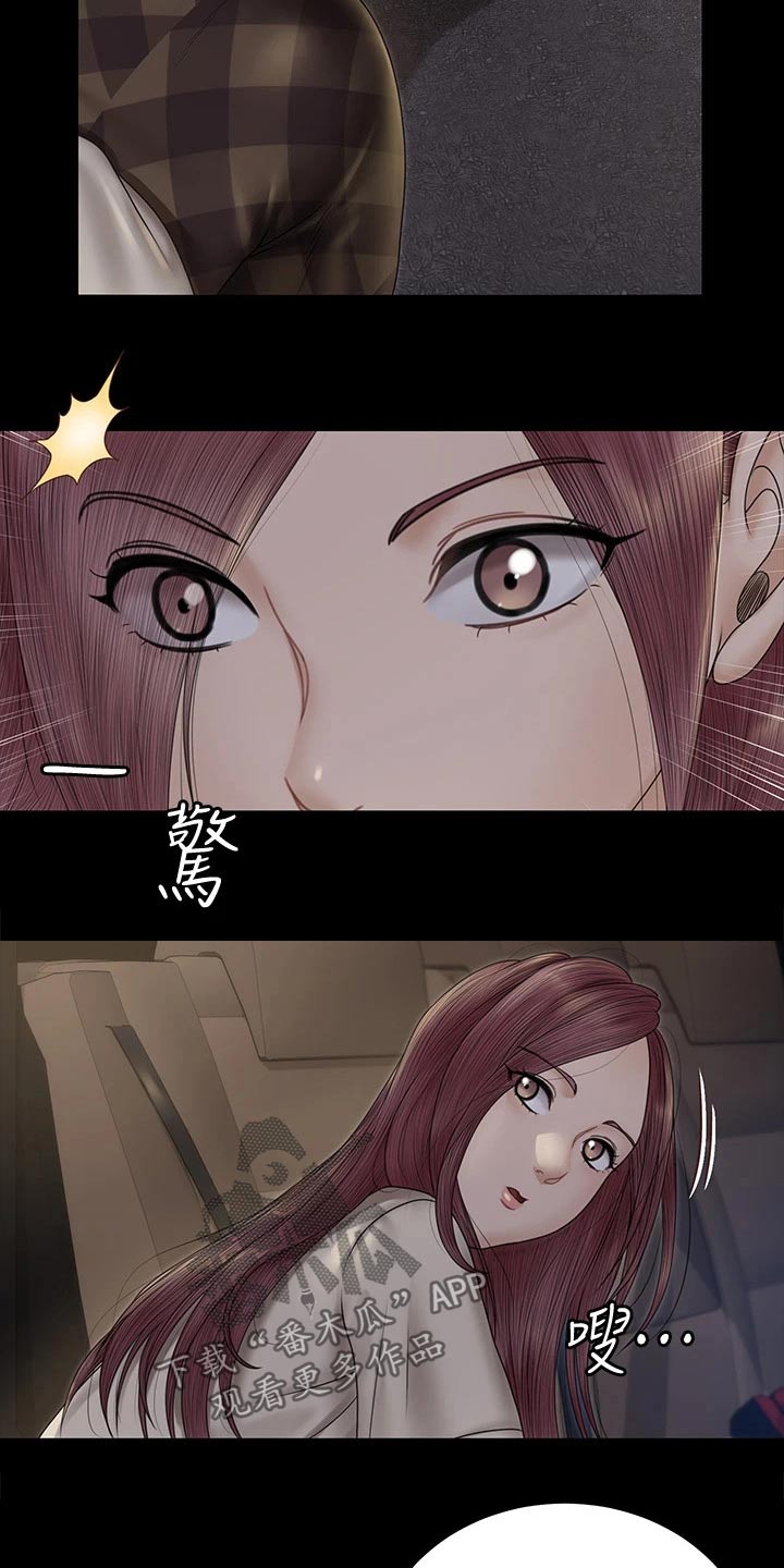 屋中藏娇女形容什么生肖漫画,第292章：终于4图