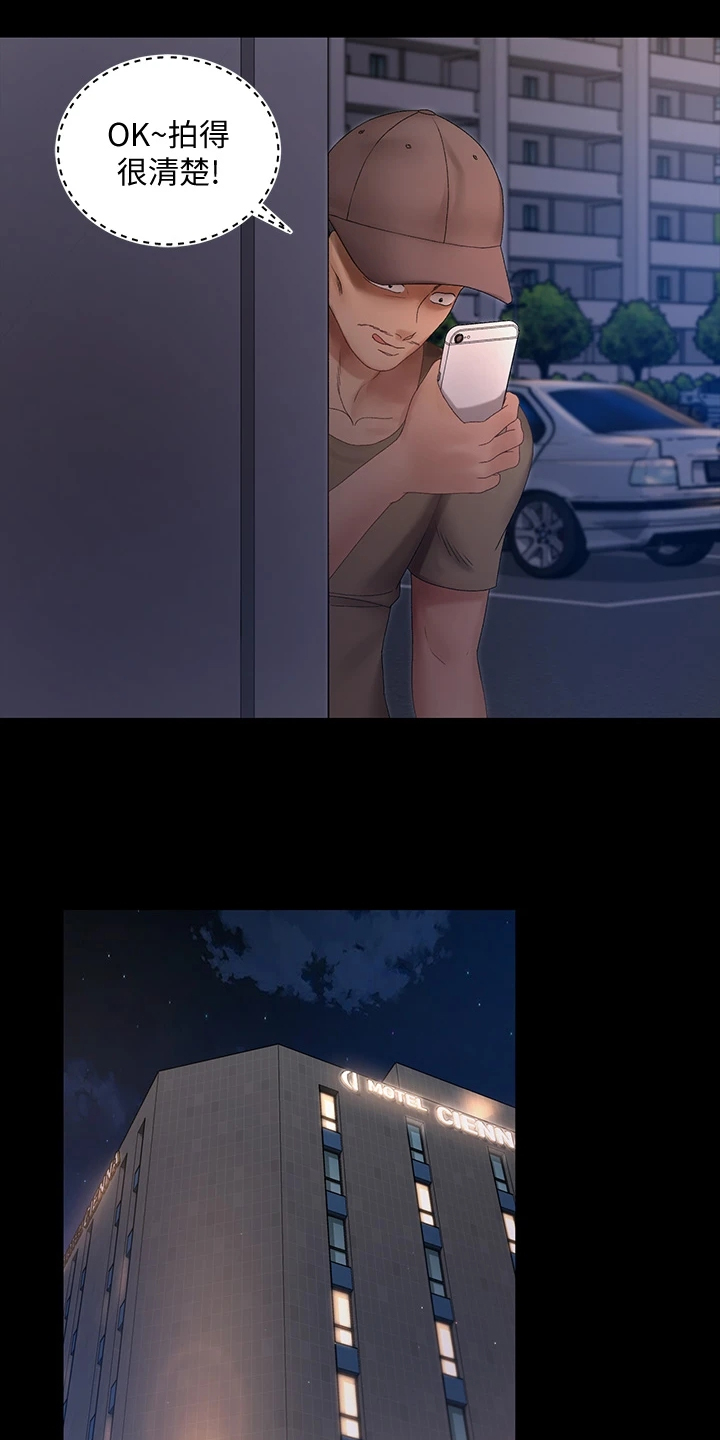 屋中藏娇漫画,第269章：居然因为他2图