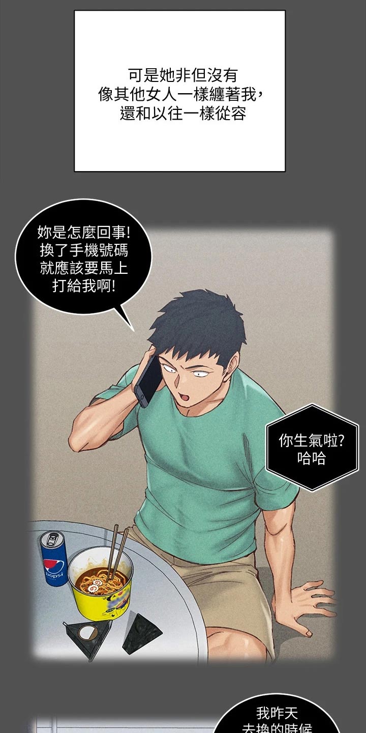 屋中藏娇漫画,第287章：不是普通人1图