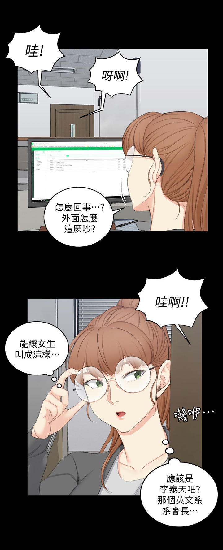 屋中藏娇漫画,第78章：原因4图