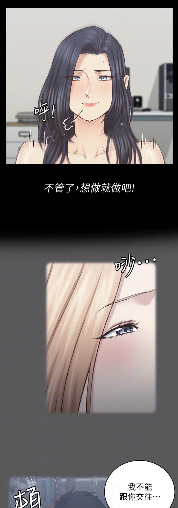 屋中藏娇漫画,第235章：理所当然5图