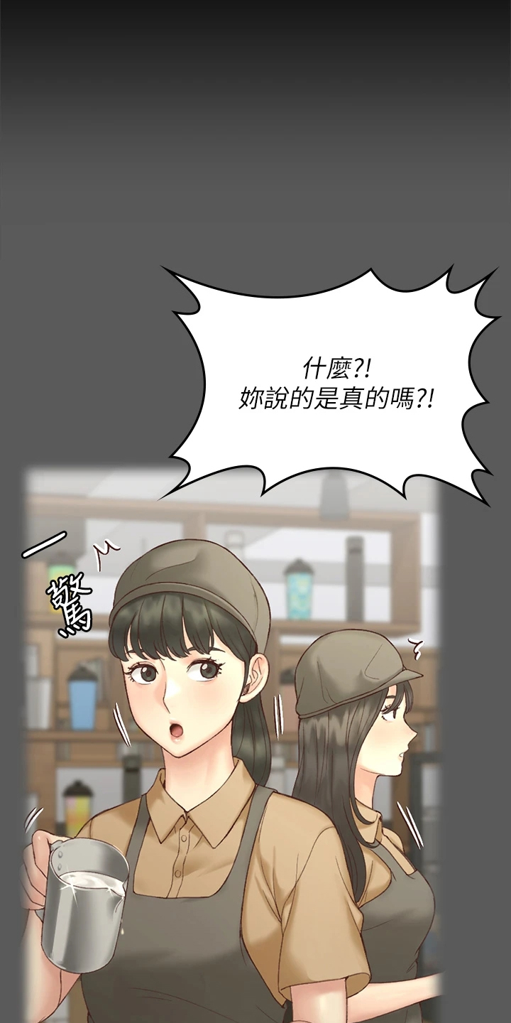 屋中藏娇漫画,第261章：想谈恋爱1图