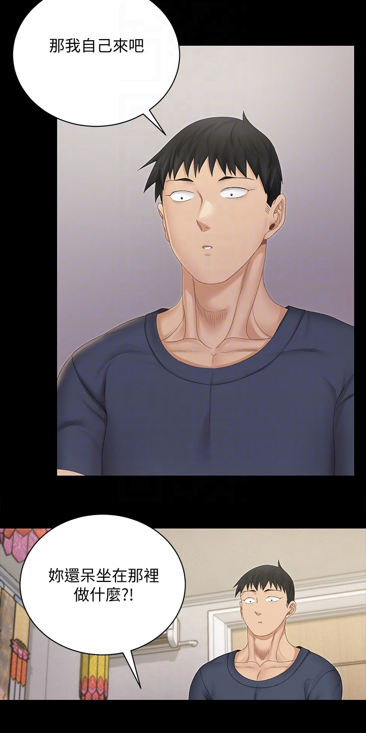 屋中藏娇漫画,第276章：大将军3图