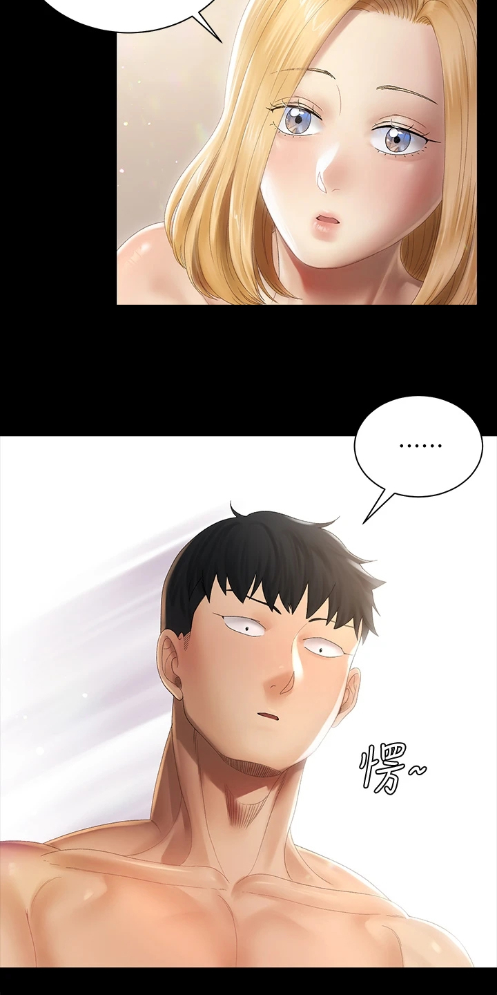 屋中藏娇漫画,第266章：想和你约会5图