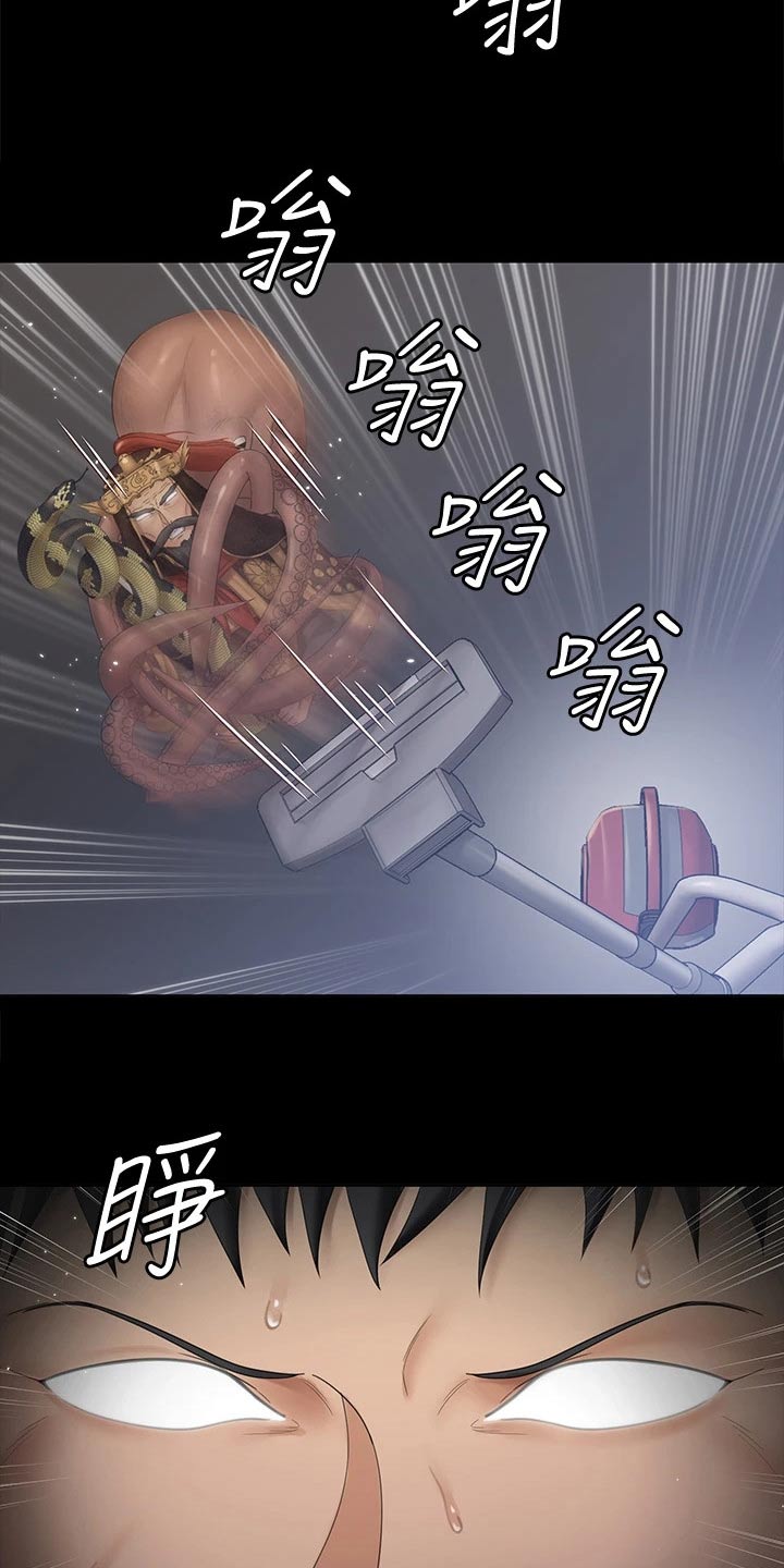 屋中藏娇漫画,第282章：清醒2图