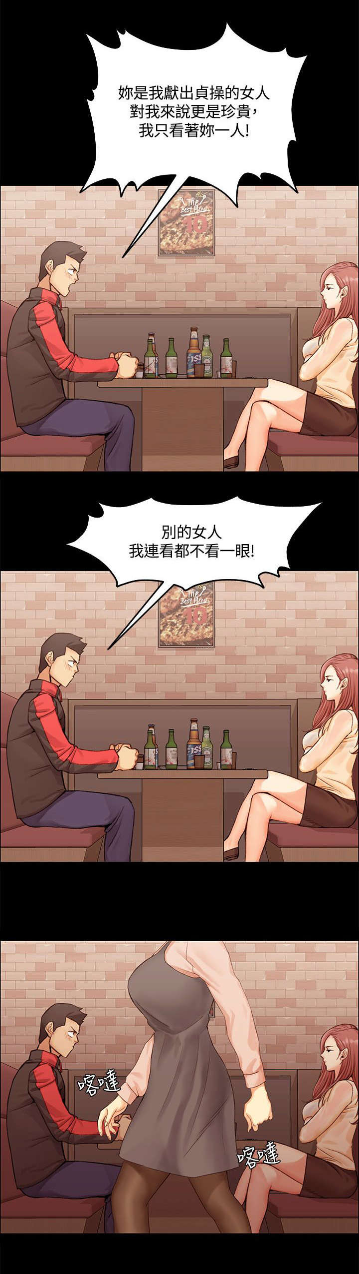 屋中藏娇漫画,第21章：赵信爱4图