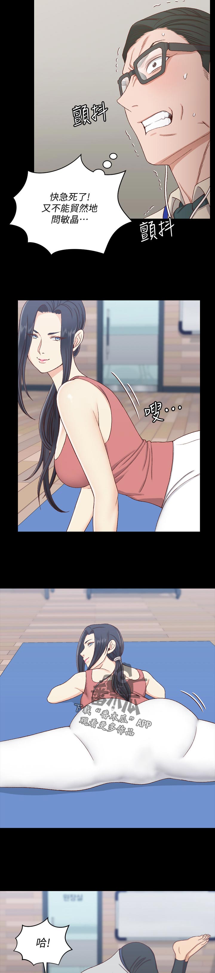 屋中藏娇漫画,第198章：愤怒3图