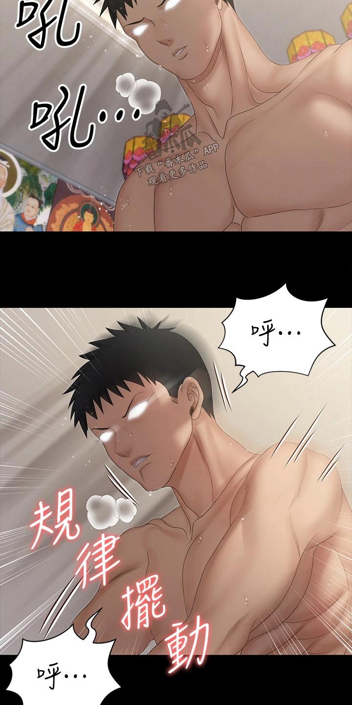 屋中藏娇漫画,第279章：救助5图