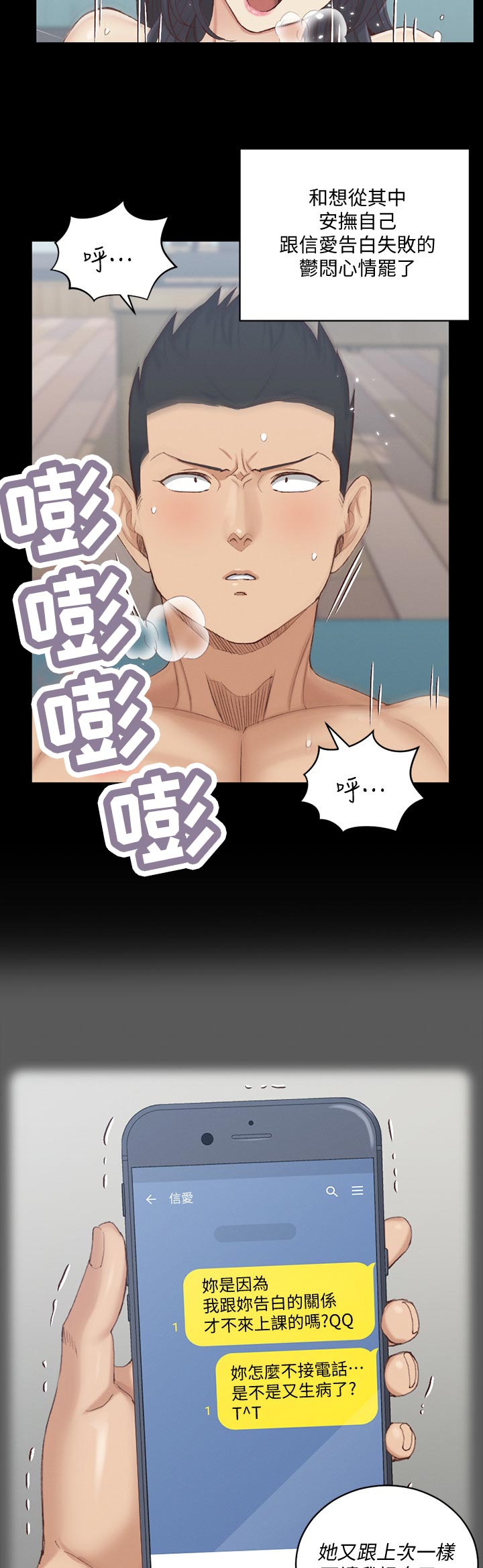 屋中藏娇漫画,第246章：不敢4图