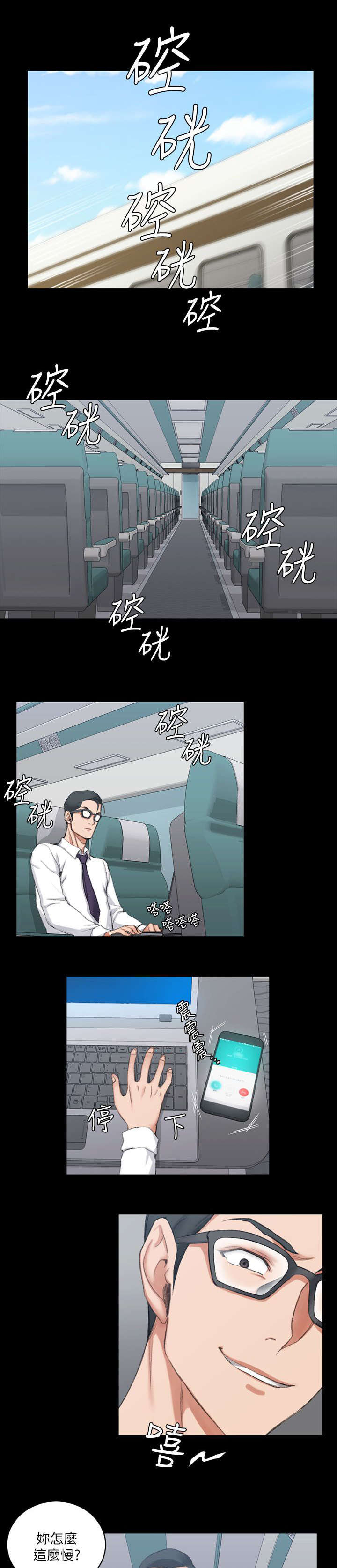 屋中藏娇漫画,第48章：闺蜜群4图