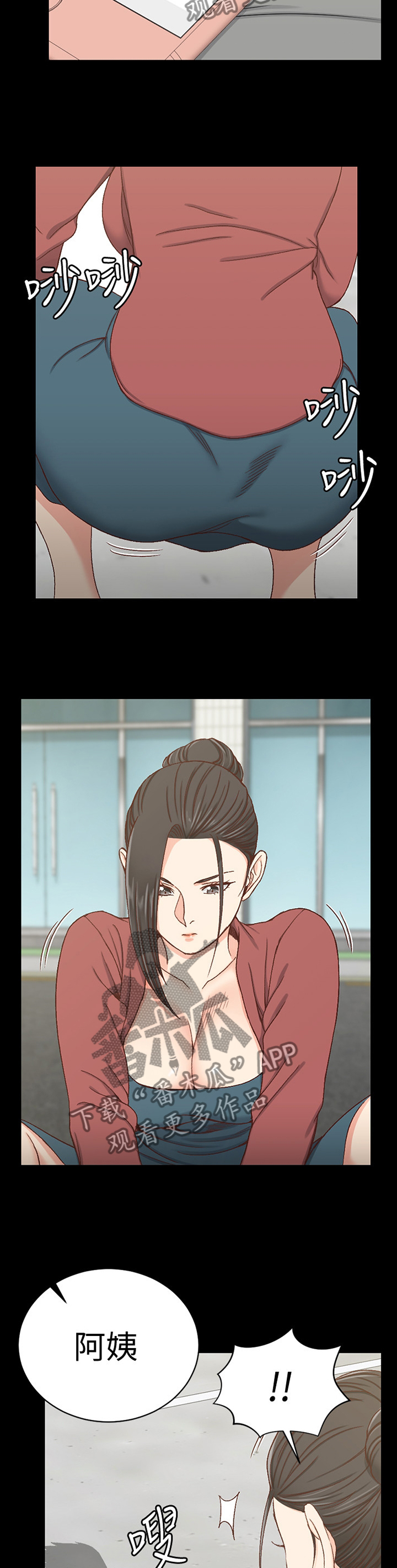 屋中藏娇漫画,第166章：旅行结束1图