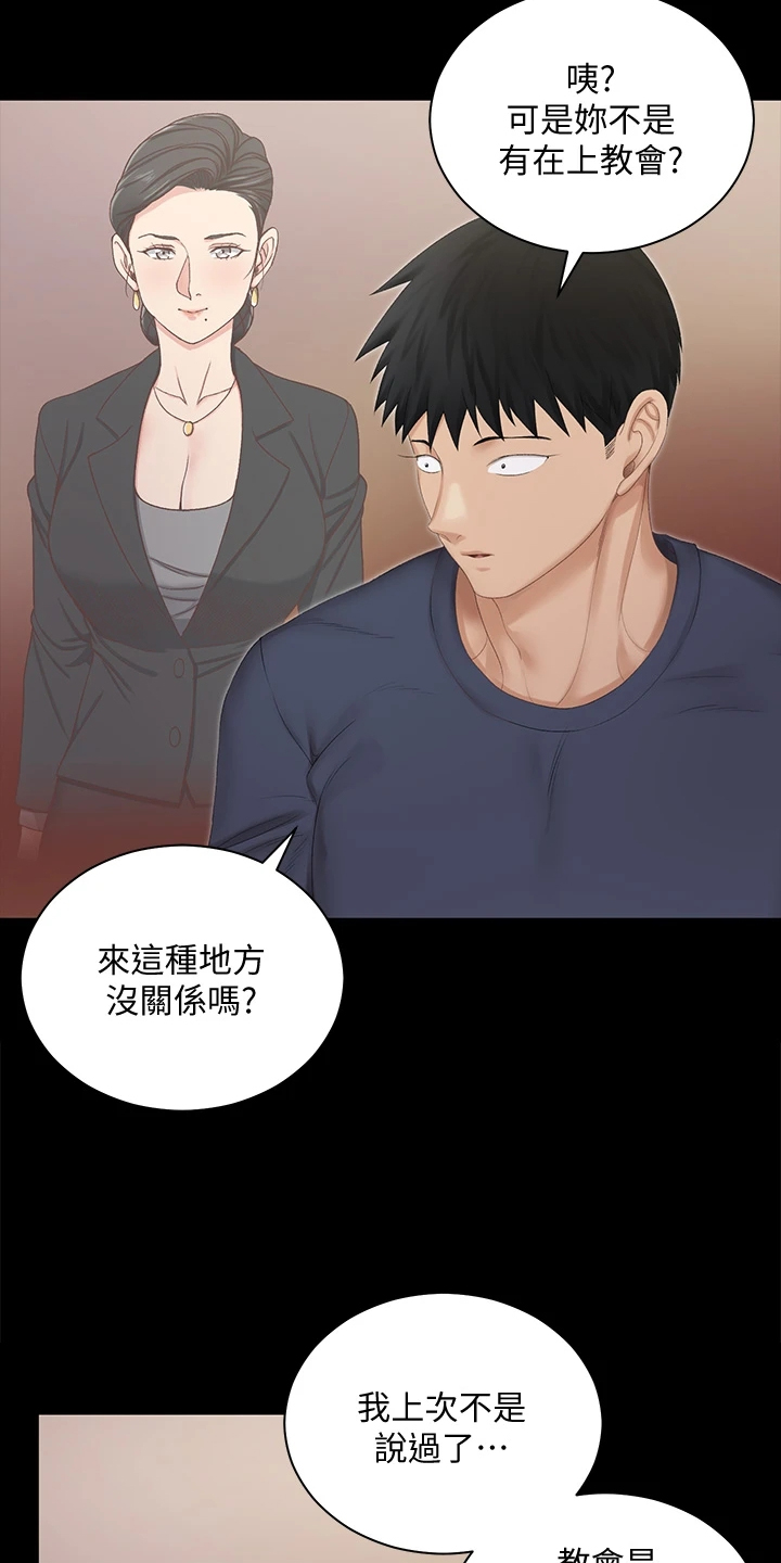 屋中藏娇漫画,第274章：变心了3图