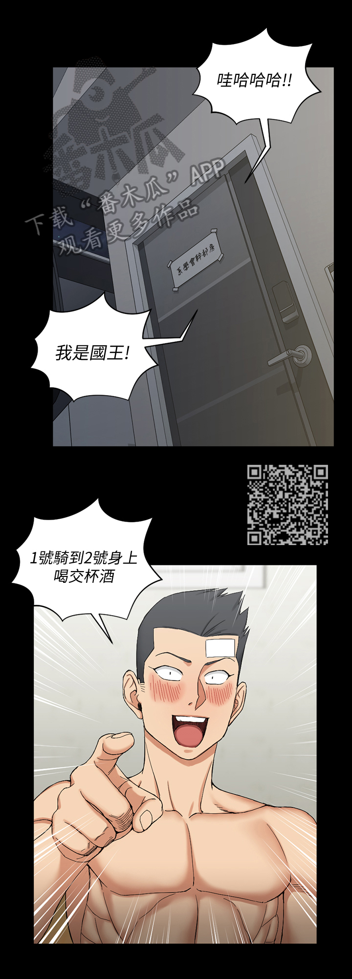 屋中藏娇漫画,第124章：找上门1图