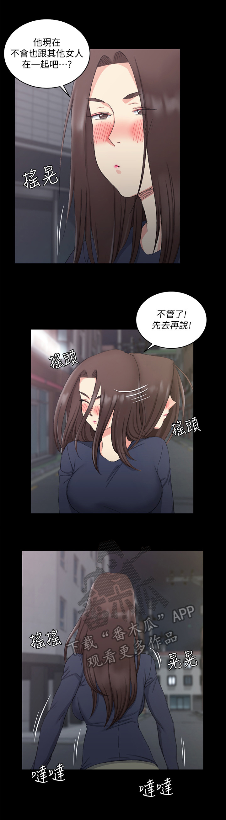 屋中藏娇漫画,第97章：惆怅3图