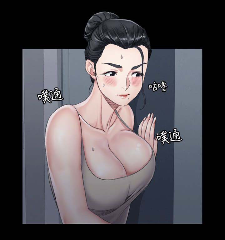 屋中藏娇漫画,第35章：偷听3图