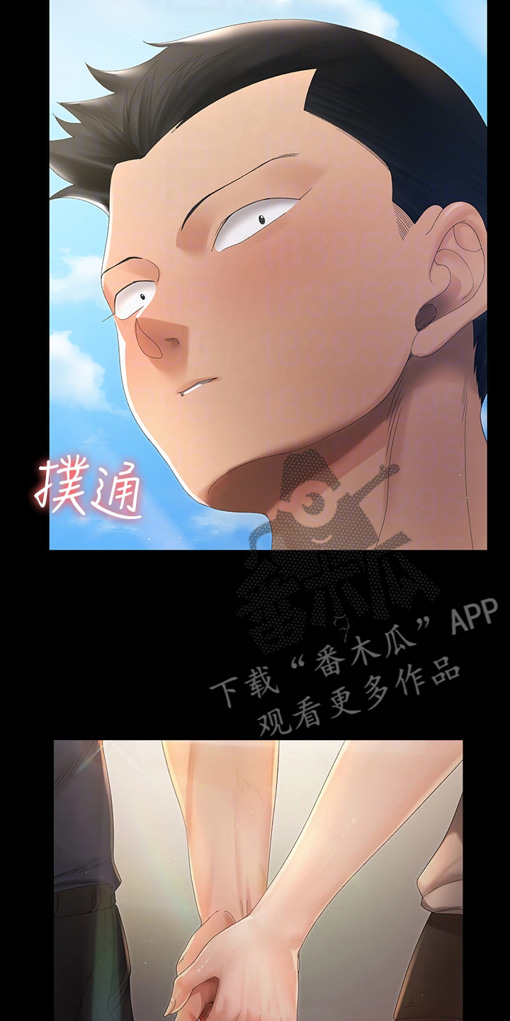 屋中藏娇漫画,第267章：重要的事5图