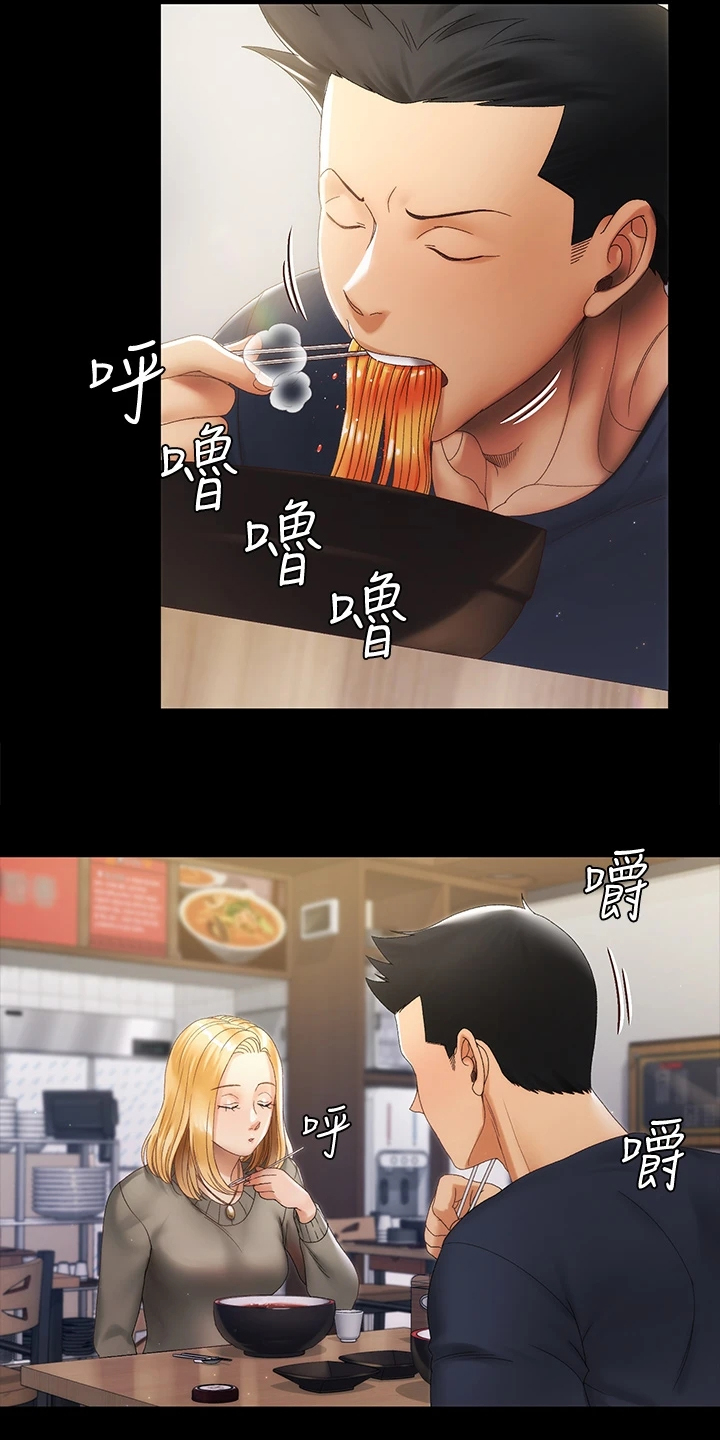 屋中藏娇漫画,第266章：想和你约会2图