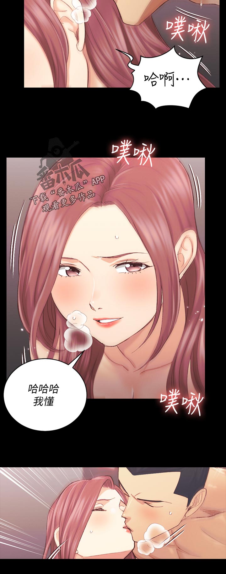 屋中藏娇漫画,第244章：离开1图