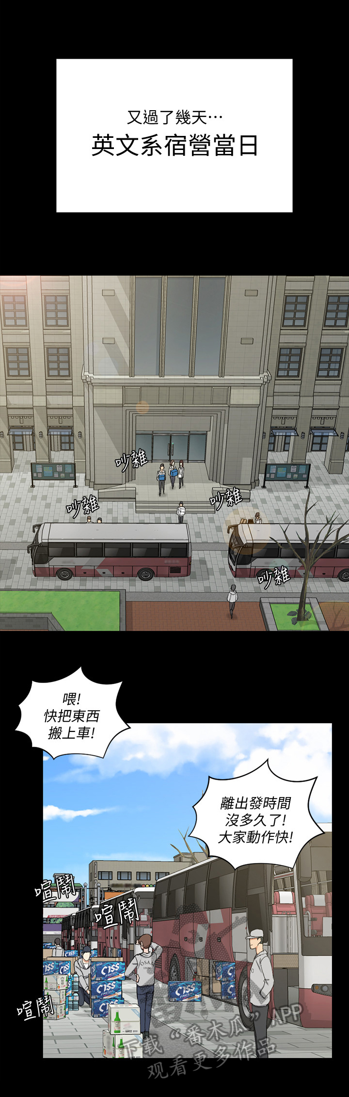 屋中藏娇漫画,第112章：特殊2图