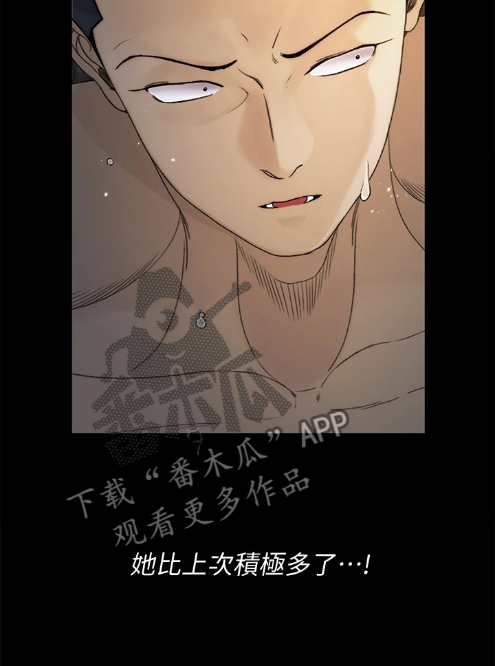 屋中藏娇漫画,第263章：真正的我2图