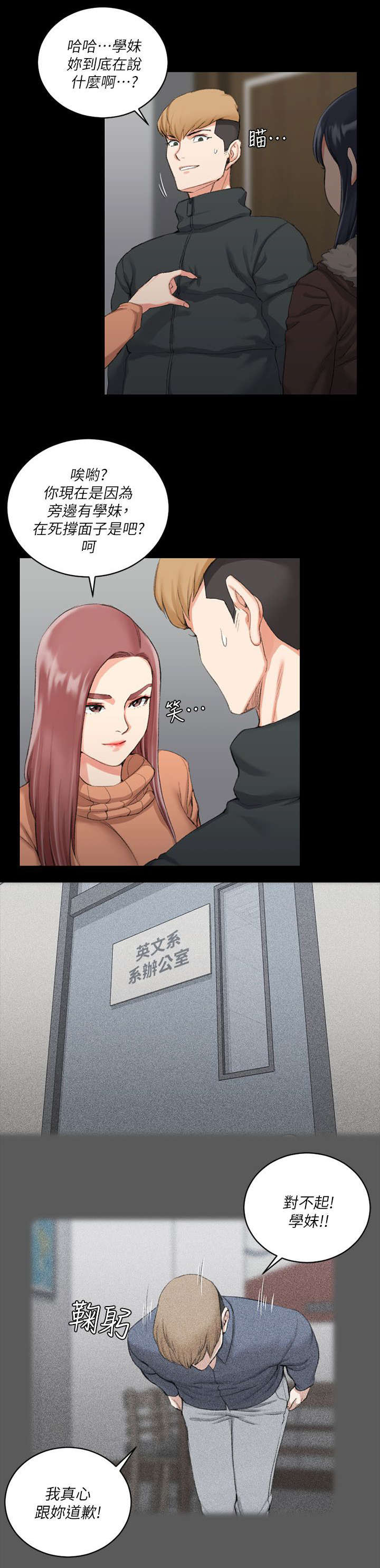 屋中藏娇漫画,第48章：闺蜜群1图