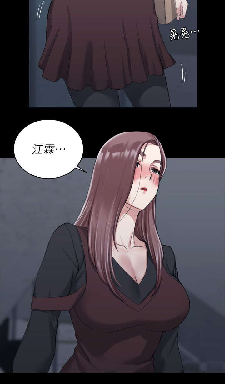 屋中藏娇漫画,第45章：失望5图