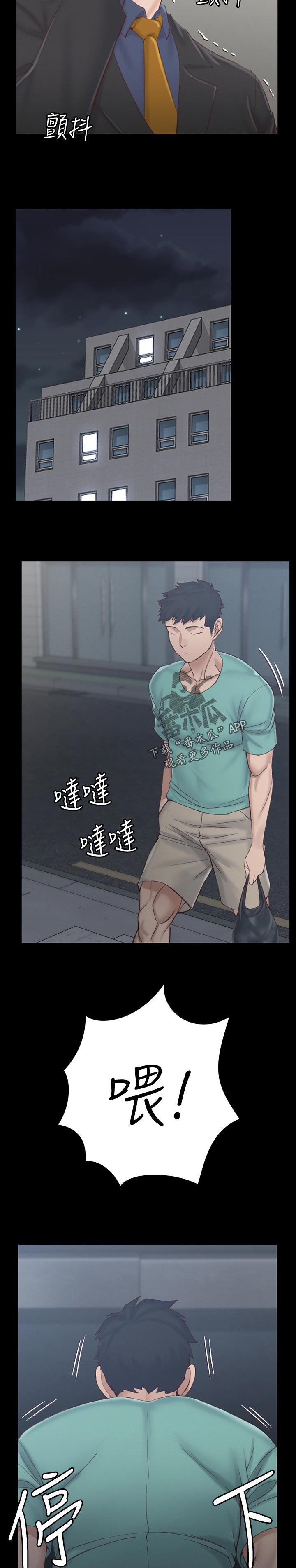 屋中藏娇漫画,第242章：在哪里1图