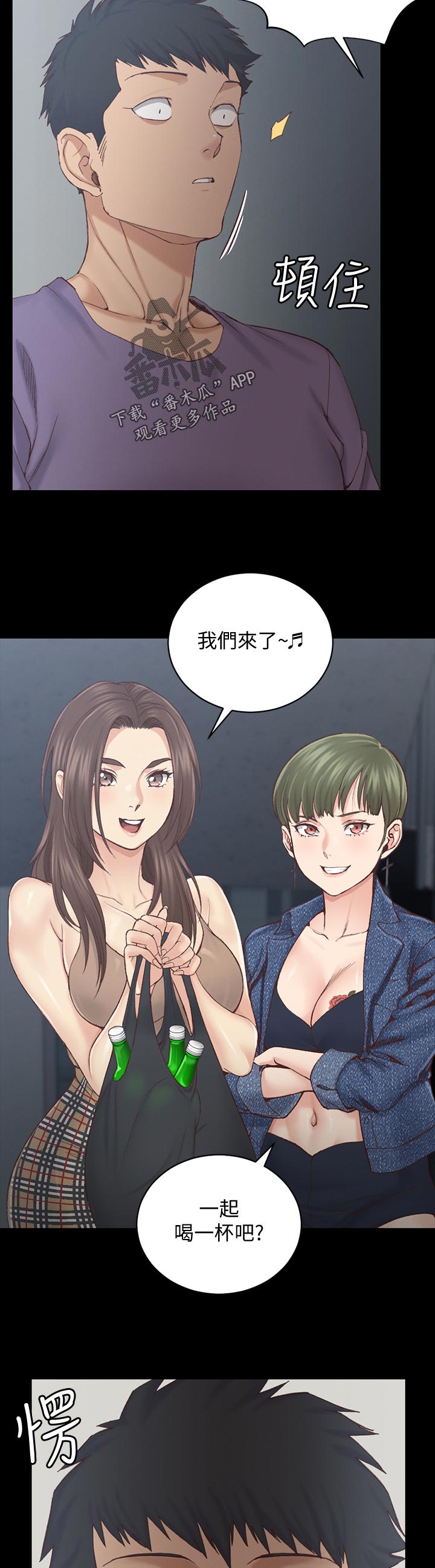 屋中藏娇漫画,第239章：退学4图