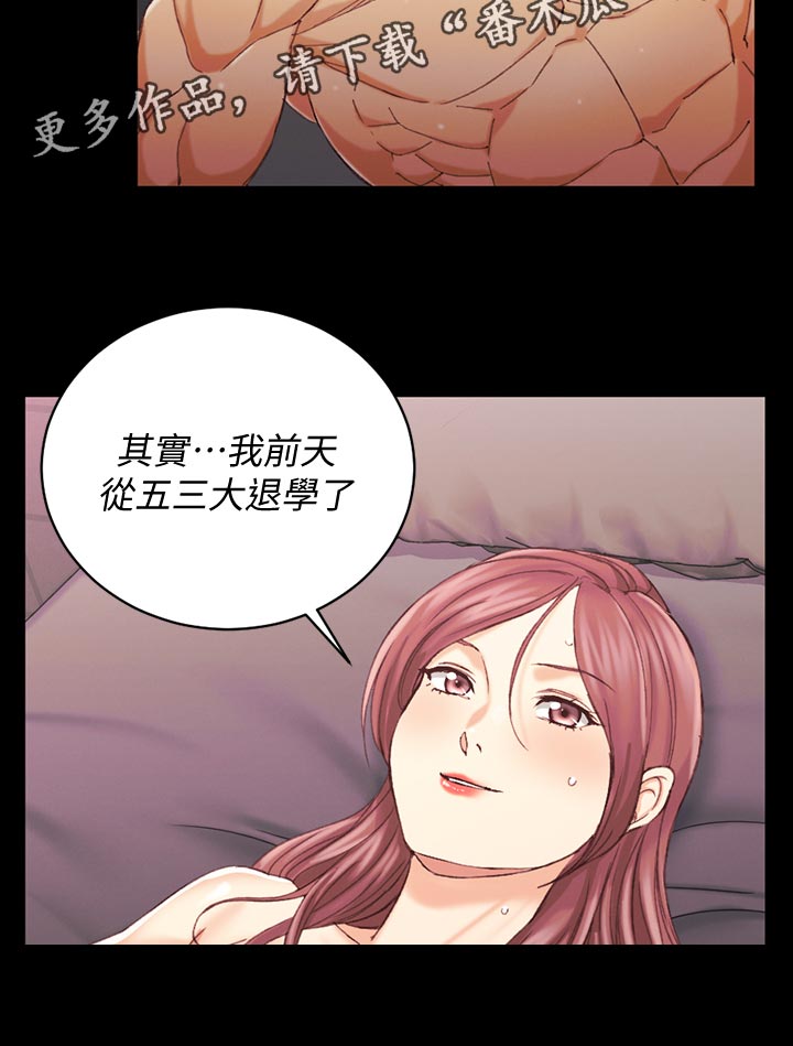 屋中藏娇漫画,第244章：离开2图