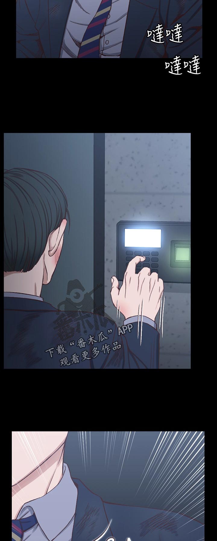 屋中藏娇漫画,第179章：挑衅2图