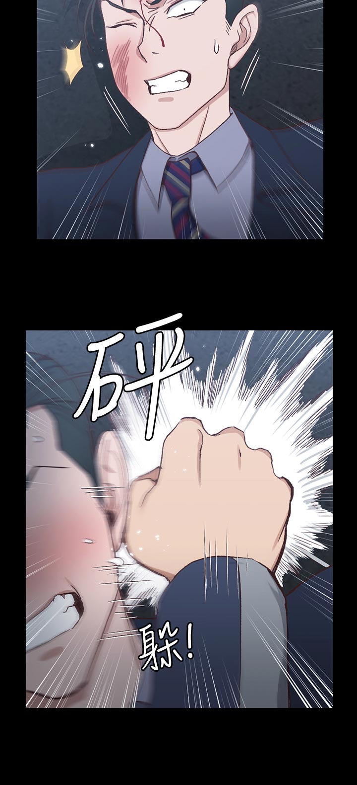 屋中藏娇漫画,第176章：不相上下4图