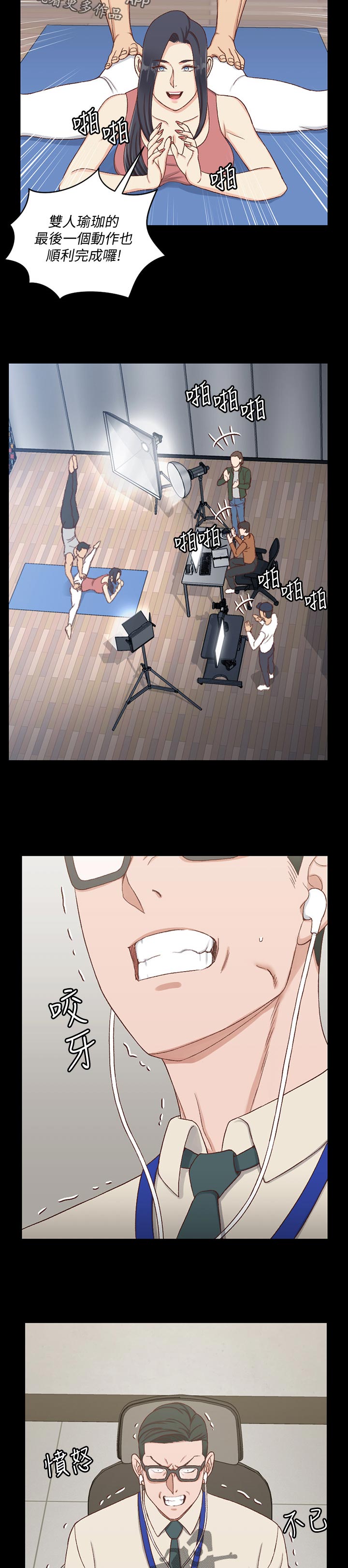 屋中藏娇漫画,第198章：愤怒5图