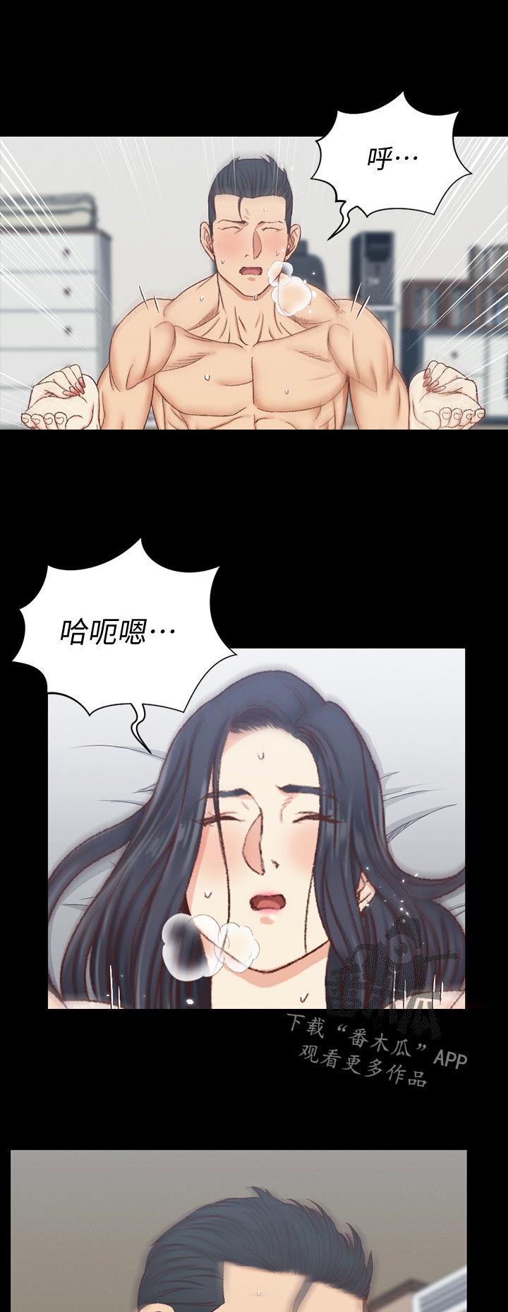 屋中藏娇女形容什么生肖漫画,第204章：特别的方式4图