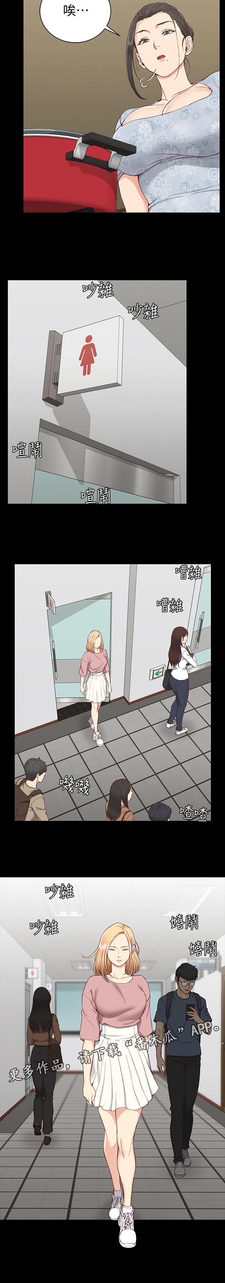 屋中藏娇漫画,第212章：原来如此1图