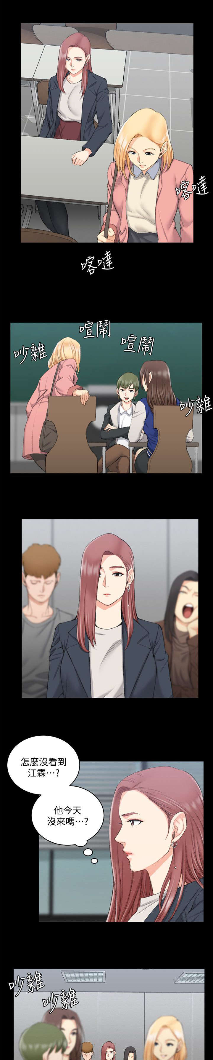 屋中异蛛为啥不伤害小女孩漫画,第58章：生病1图